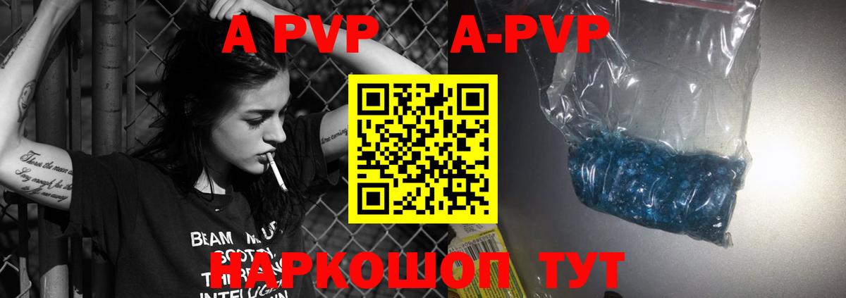 A-PVP крисы CK  Вход с VPN  Миллерово  Alfa_PVP мука 