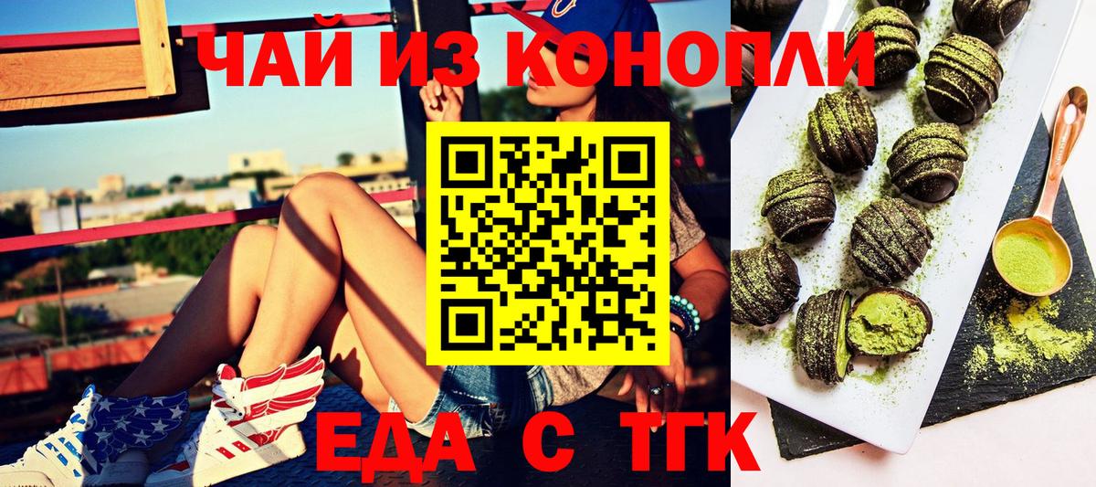 Миллерово  Печенье с ТГК марихуана  Вход с VPN 