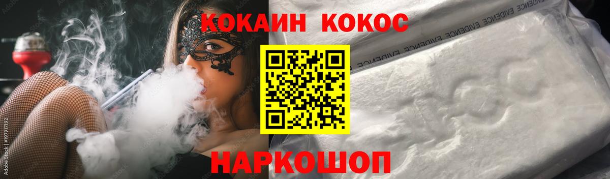 Cocaine 97%  Cocaine Боливия  Миллерово  Вход с VPN 