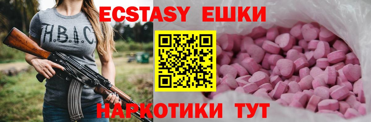 Ecstasy DUBAI Миллерово