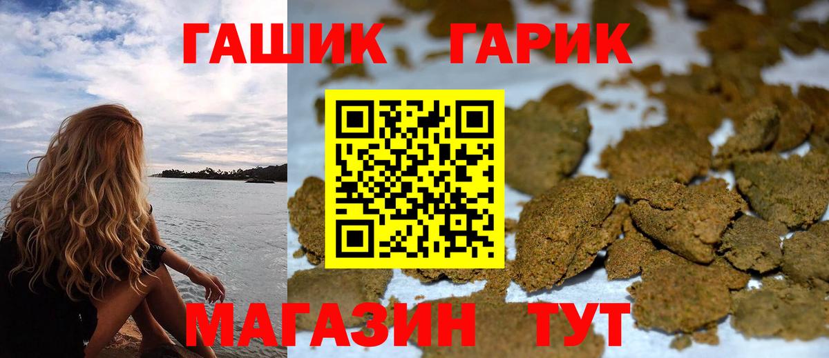 Гашиш ice o lator  ГАШИШ  Миллерово  Вход с VPN  ГАШ Premium 