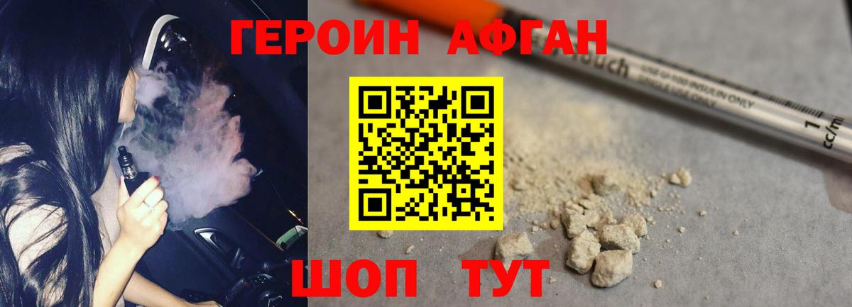 ГЕРОИН хмурый  ГЕРОИН  Миллерово  Вход с VPN 