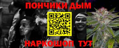 спайс Донецк
