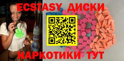 экстази Ижевск