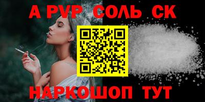 спайс Донецк