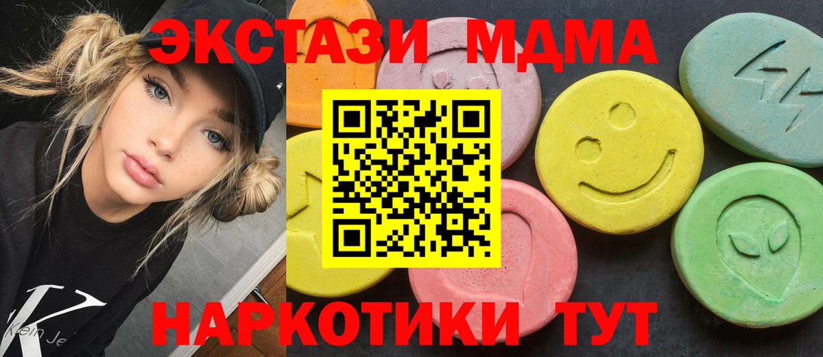 MDMA VHQ Миллерово
