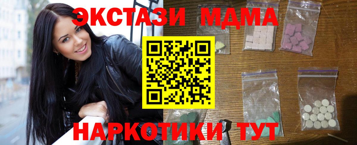 МДМА  MDMA VHQ  Вход с VPN  Миллерово 