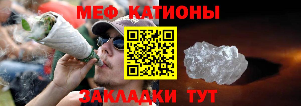 Миллерово  Меф  Вход с VPN  Меф мяу мяу  Меф 