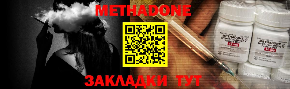 Миллерово  Метадон кристалл  darknet наркотические препараты  Вход с VPN 