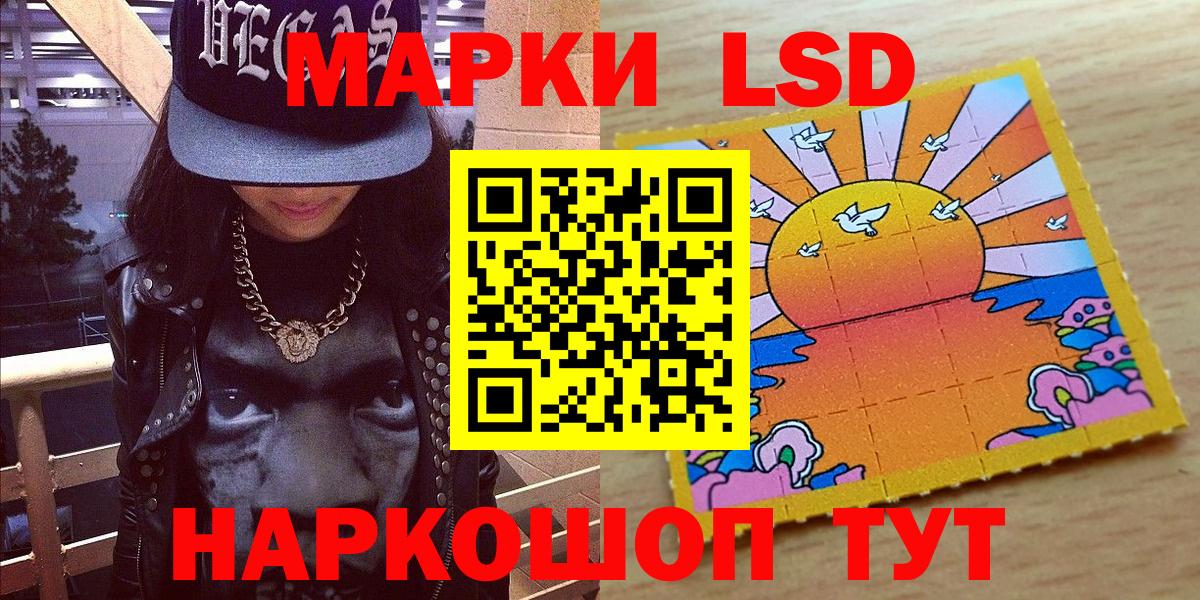 Марки NBOMe 1,5мг Миллерово