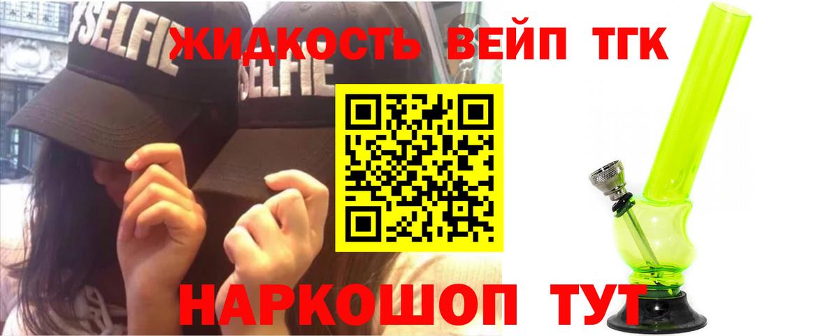Дистиллят ТГК Wax  ТГК Wax  Вход с VPN  Миллерово 